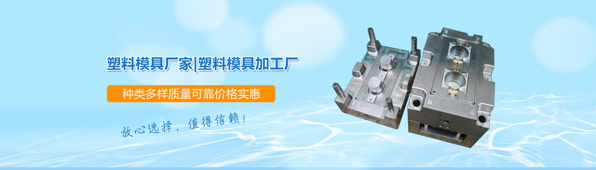 塑料模具加工廠介紹
