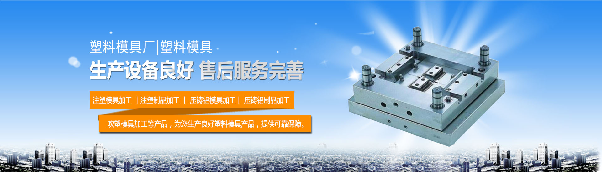 塑料模具價格